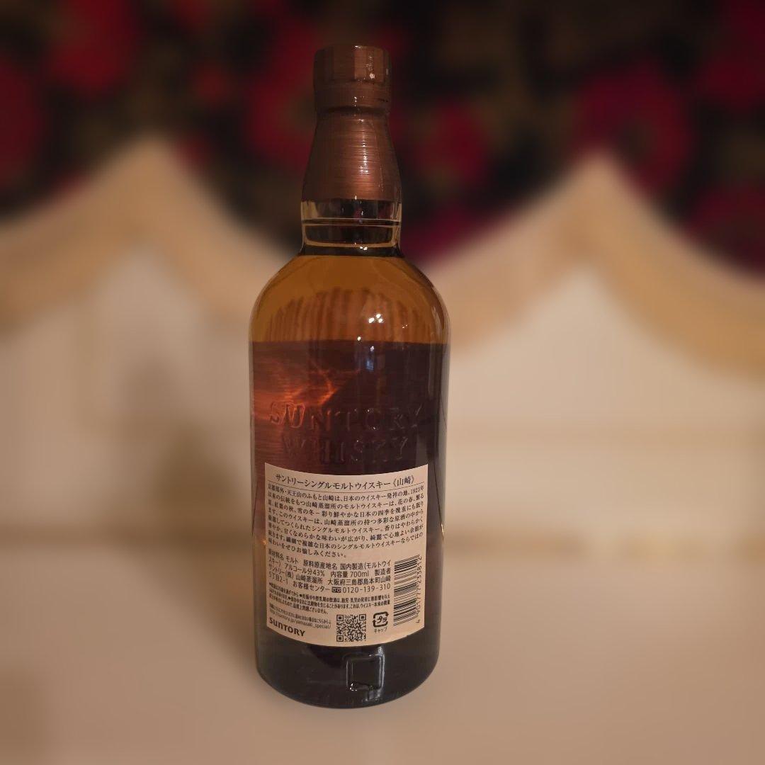 山崎 シングルモルトウイスキー (やまや様 2026年 1月3日)