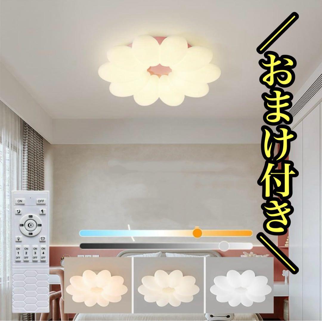 LEDシーリングライト 花 6畳 8畳 10畳 北欧 子供部屋 ピンク 照明