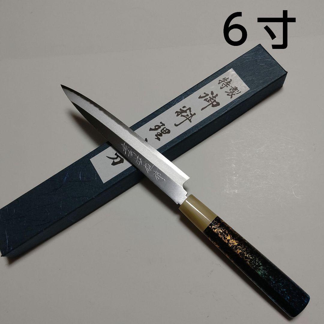 片刃包丁  柳刃①  北岡英雄作