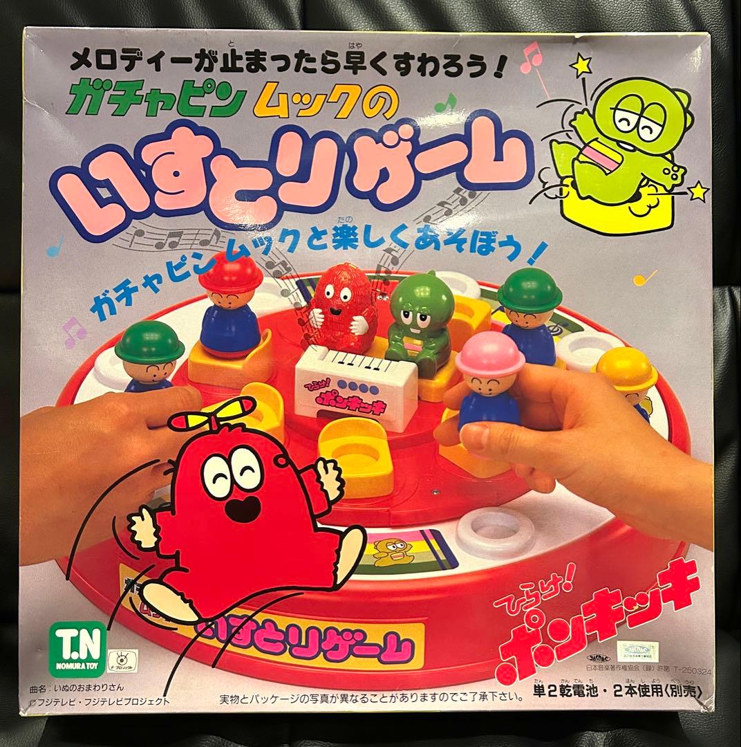 完品　ガチャピンムックのいすとりゲーム 昭和レトロ ガチャピン　フジテレビ
