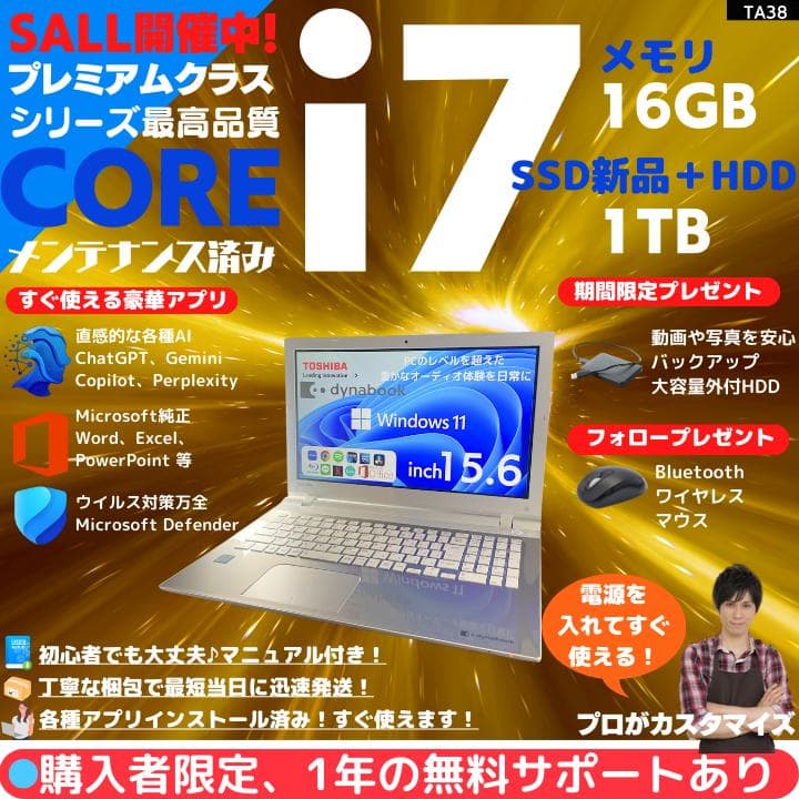 【i7×16GB×新品SSD✨】東芝／豪華アプリ／すぐ使える✨TA38