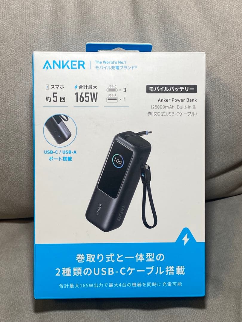 Anker Power Bank 25000mAh, Built-In&巻取り式