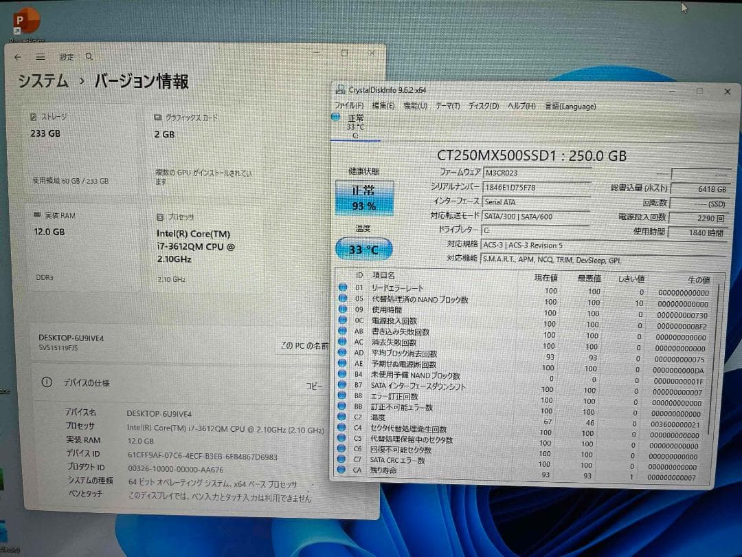Win11 Office SONY VAIO メモリ12GB SSD250GB