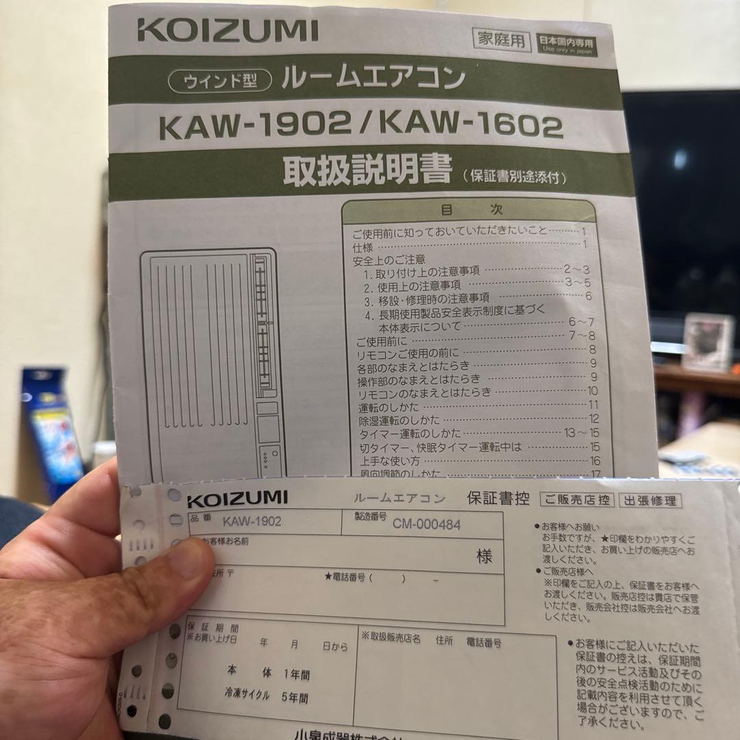 コイズミ窓用エアコン 2020年KAW-1902