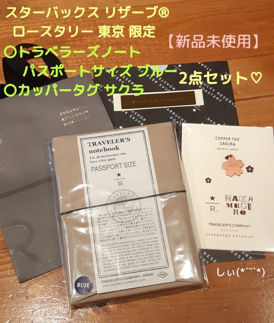 スターバックス トラベラーズノート カッパータグサクラ パスポート ブルー