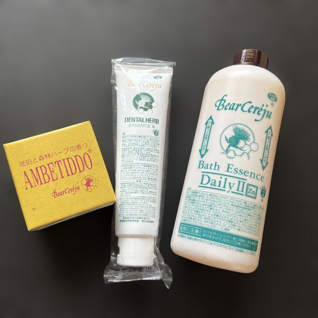 ベルセレージュ バスエッセンスデイリー、アンプチッド、歯磨き粉の3点セット