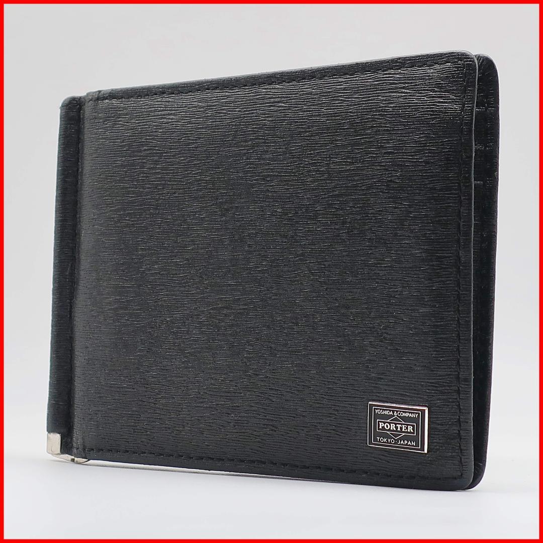 正規品 ポーター Porter 吉田カバン マネークリップ カレント 黒 大容量