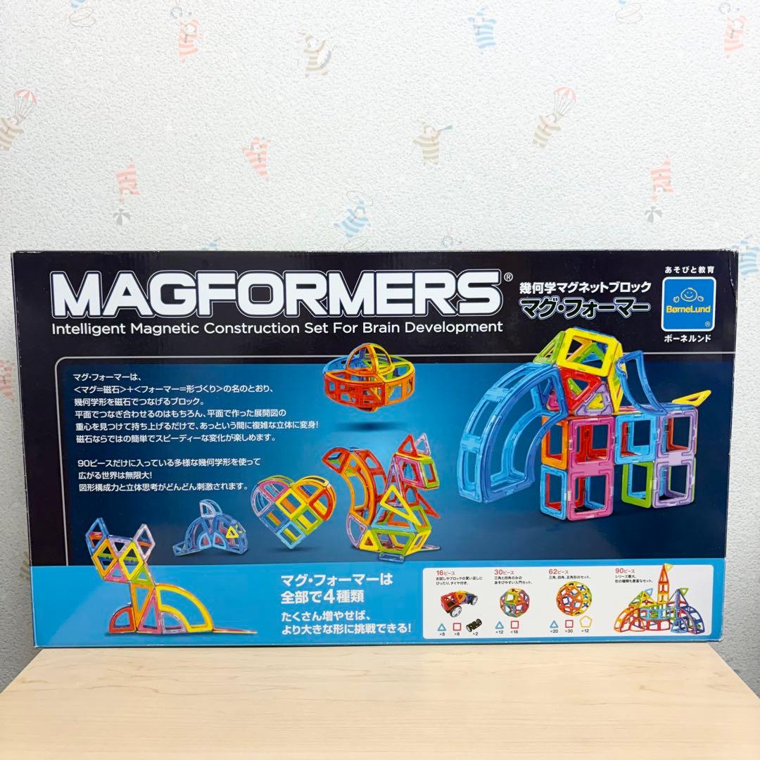 【正規品】マグフォーマー 3D MAGNETIC BLOCKS 90ピース