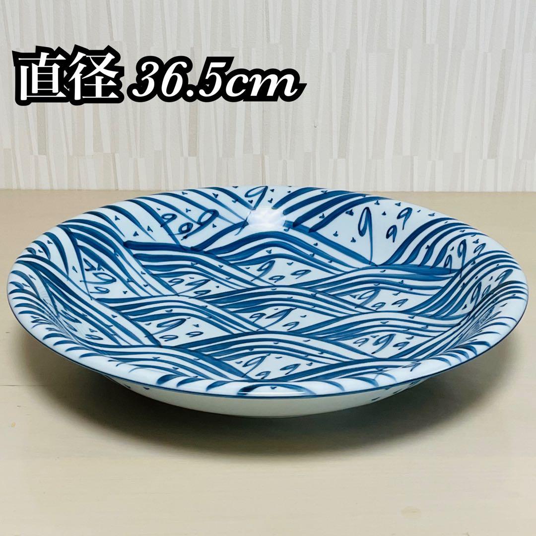 特大 有田焼 源右衛門 染付四海波 皿 大皿 大鉢 深皿 直径36.5cm