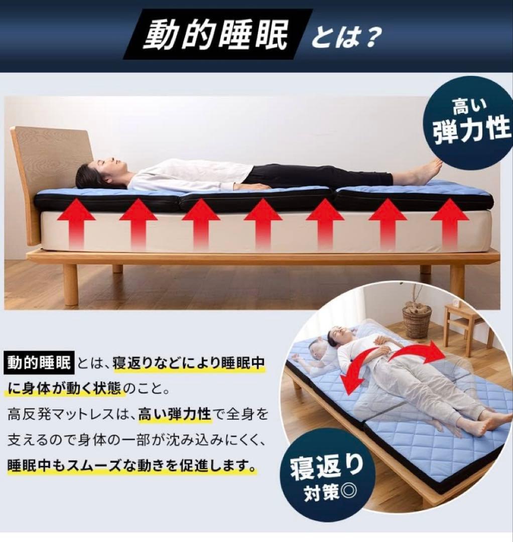 シングル高反発マットレス　RISE スリープナイスデイ　8㎝