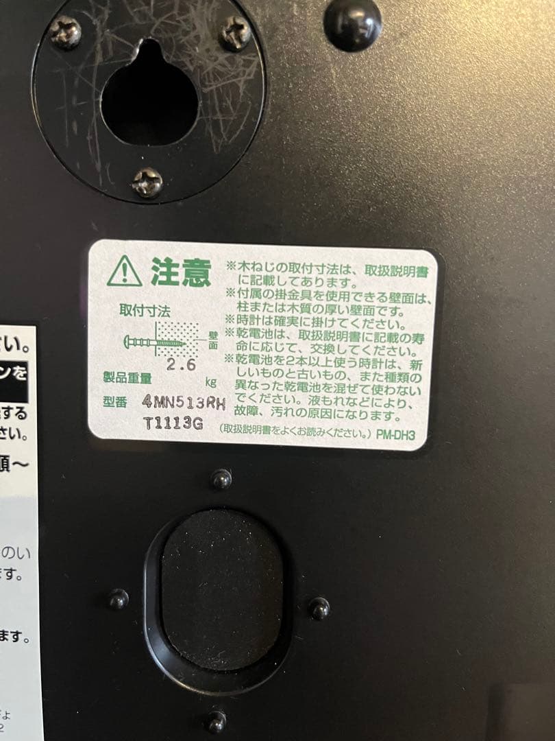 オーバル型 メロディ掛時計