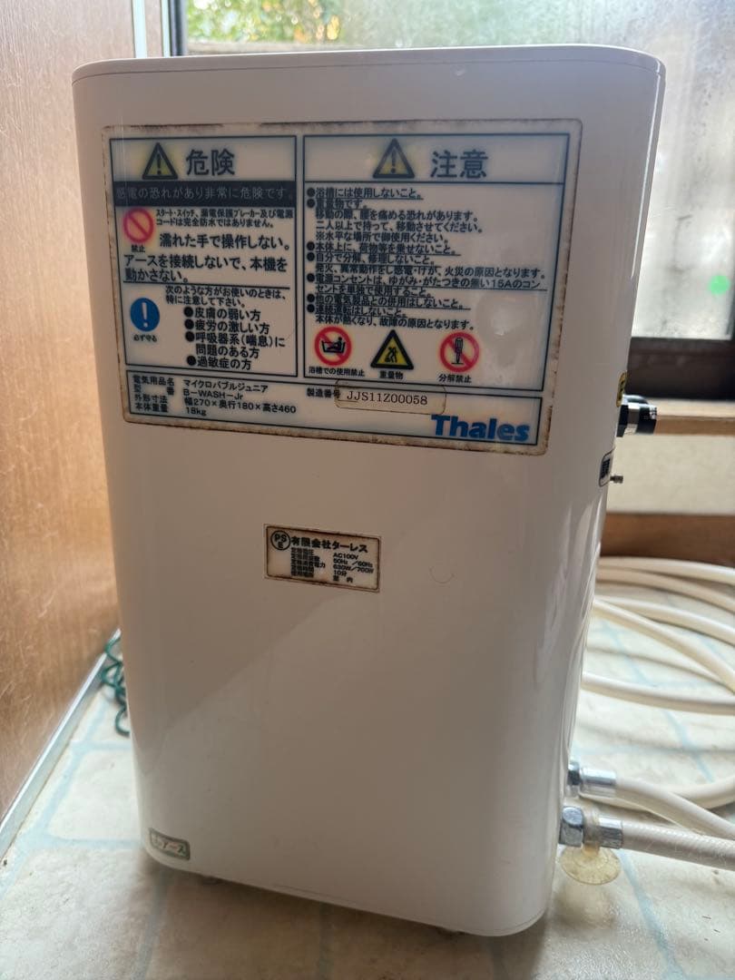 Thalesターレス　マイクロバブル　ジュニア