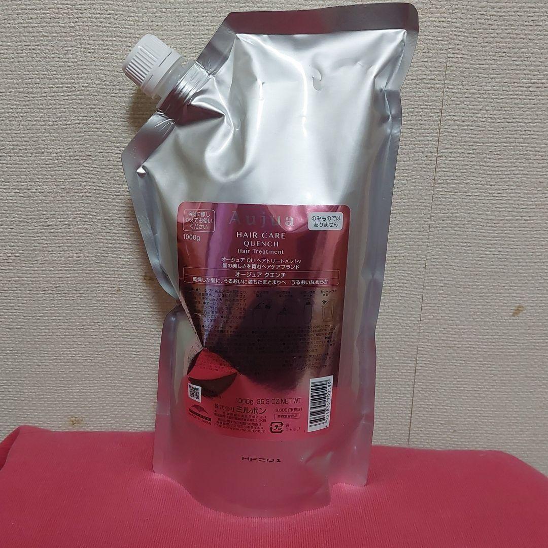 オージュア クエンチトリートメント1000g