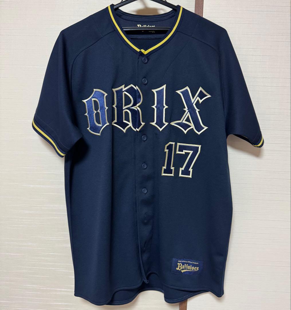 曽谷龍平 ユニフォーム 応援タオル