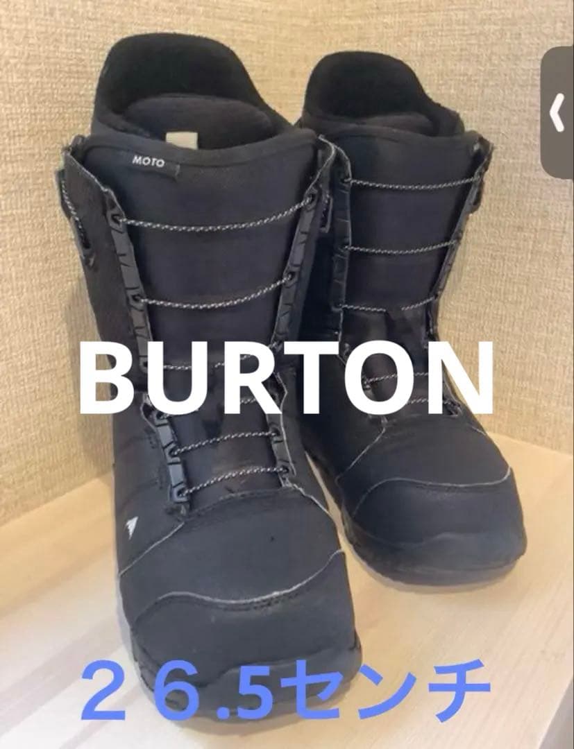 スノーボード ブーツ　BURTON バートン26.5cm MOTO 処分値下げ