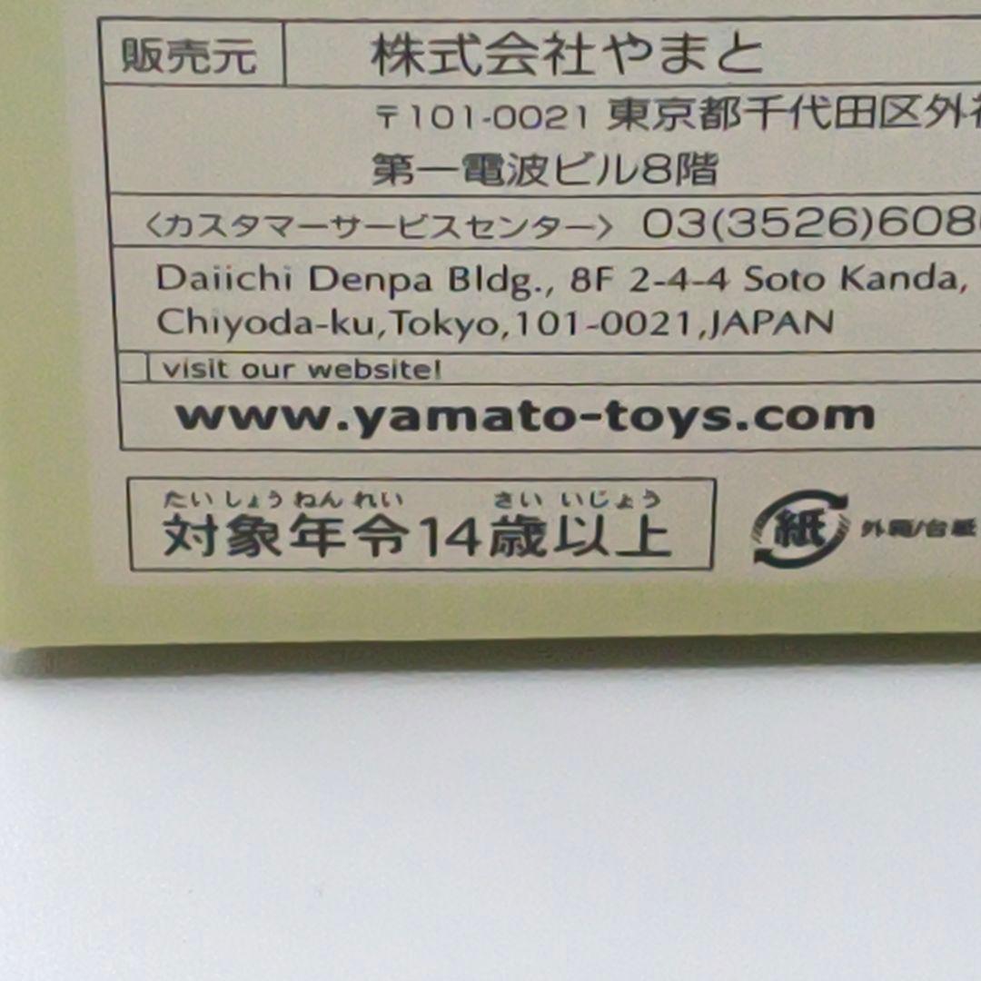 やまと Creator’s Labo くまさん YUG フィギュア YAMATO