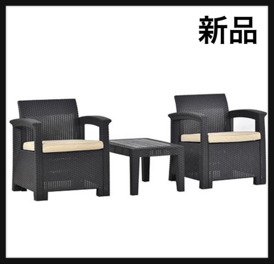 ガーデンファニチャー　ガーデンチェア　ガーデンテーブル　3点セット　椅子