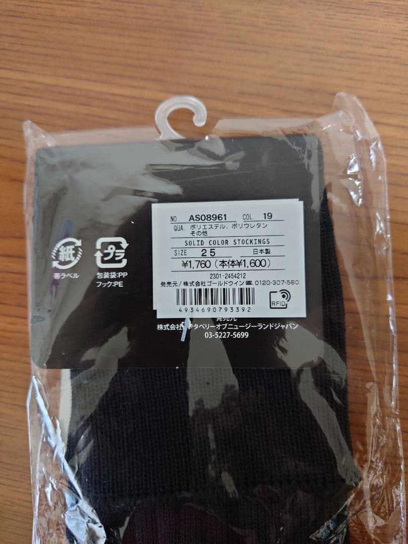 ミズノワイタンギII CLラグビーシューズ カンタベリーストッキング　その他