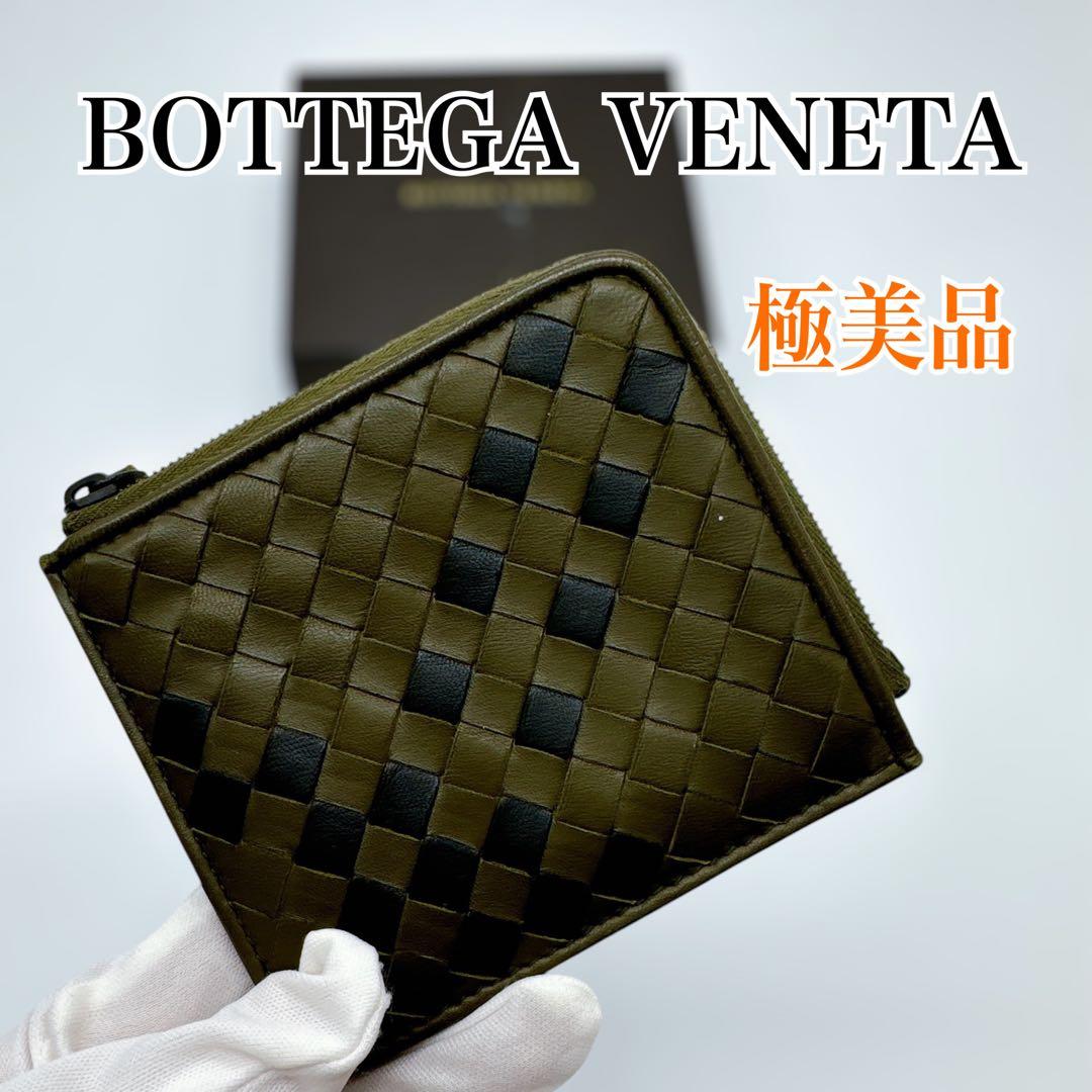 ボッテガヴェネタ イントレチャート グリーンケース P005893190