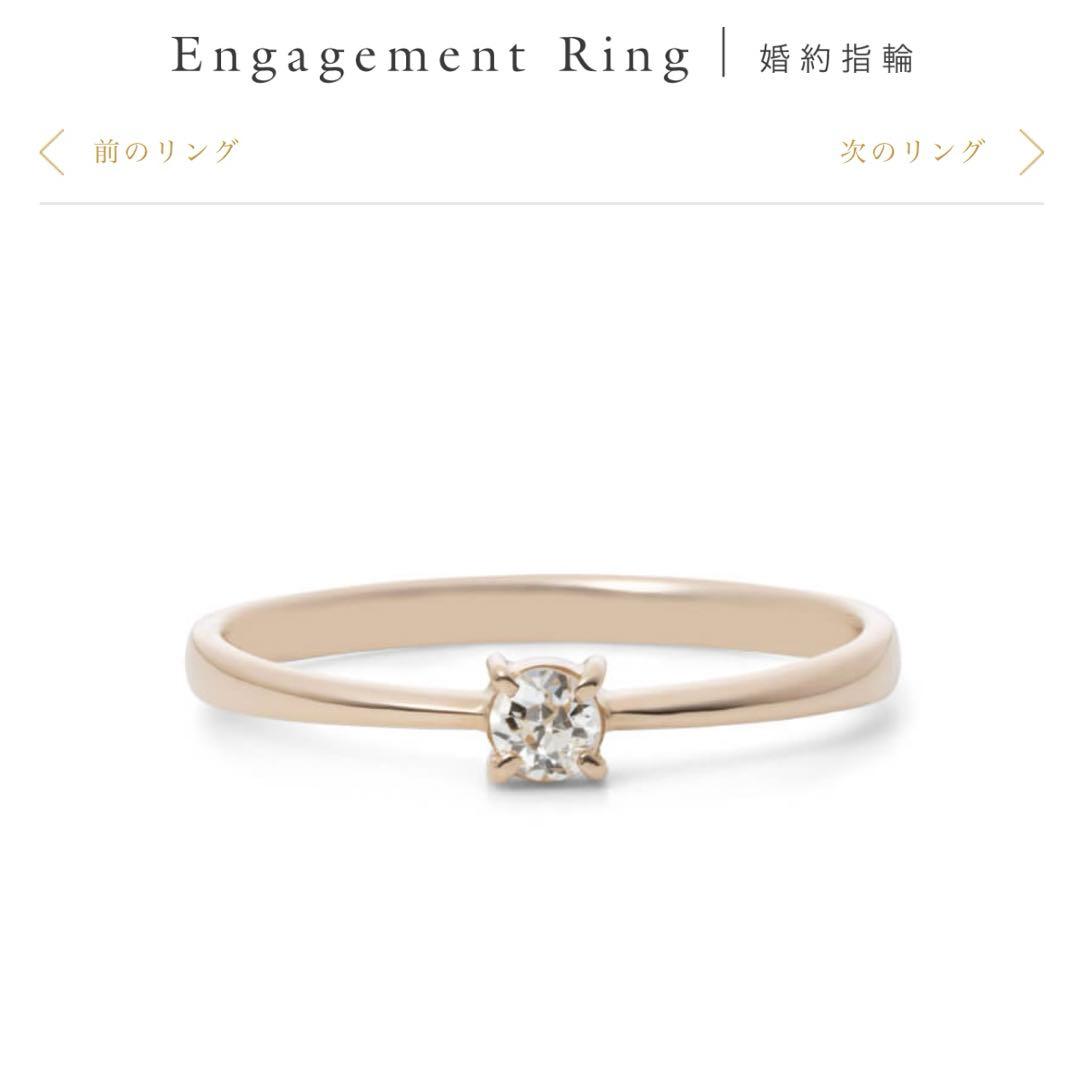 K18ピンクゴールド 1粒ダイヤ 7号