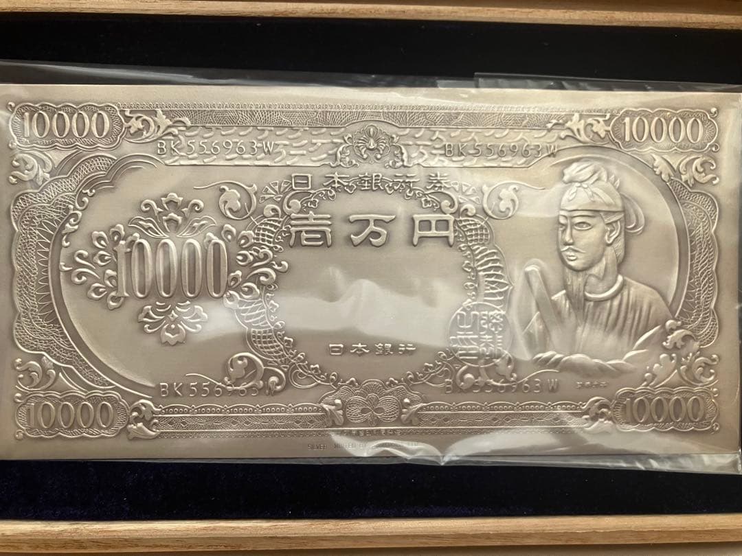 純銀　聖徳太子　1万円札モチーフ　大阪尚工舎