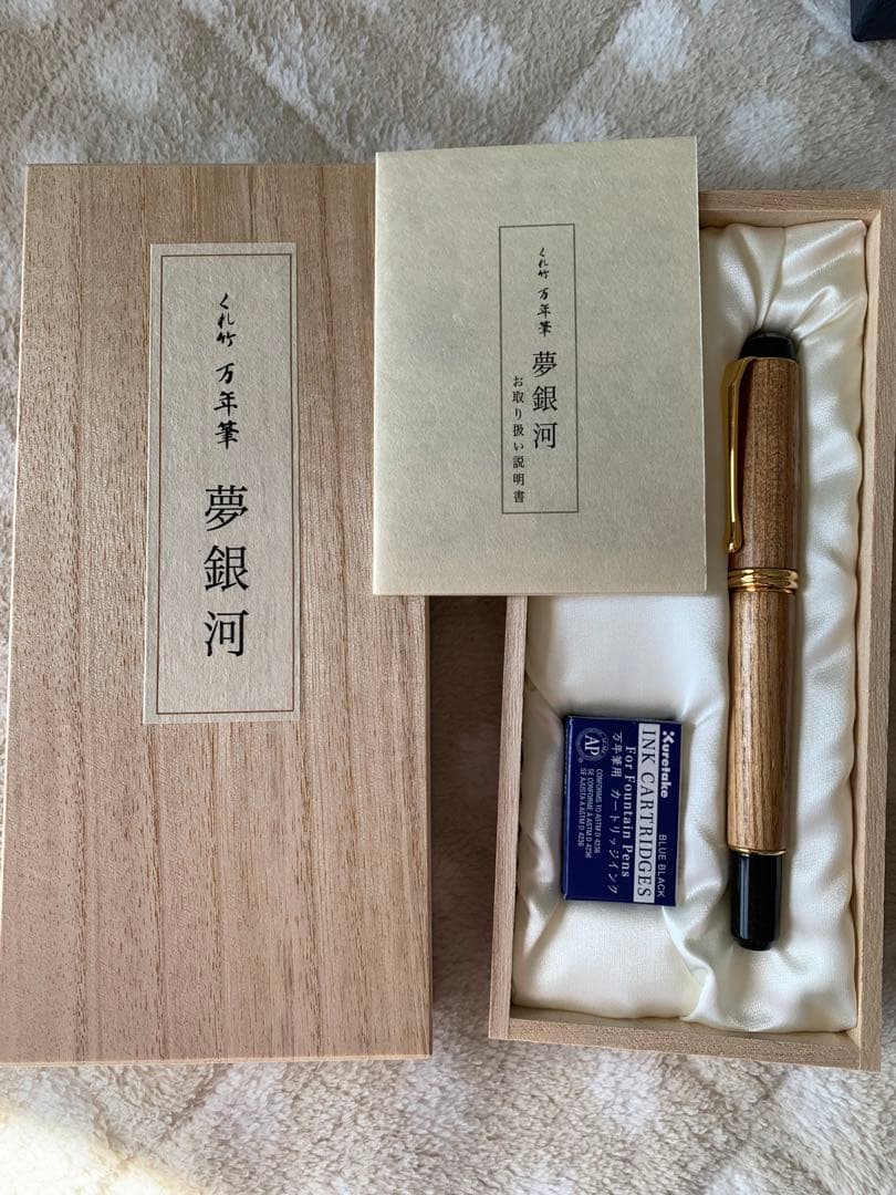 呉竹 くれ竹 夢銀河 天然木 万年筆 14K