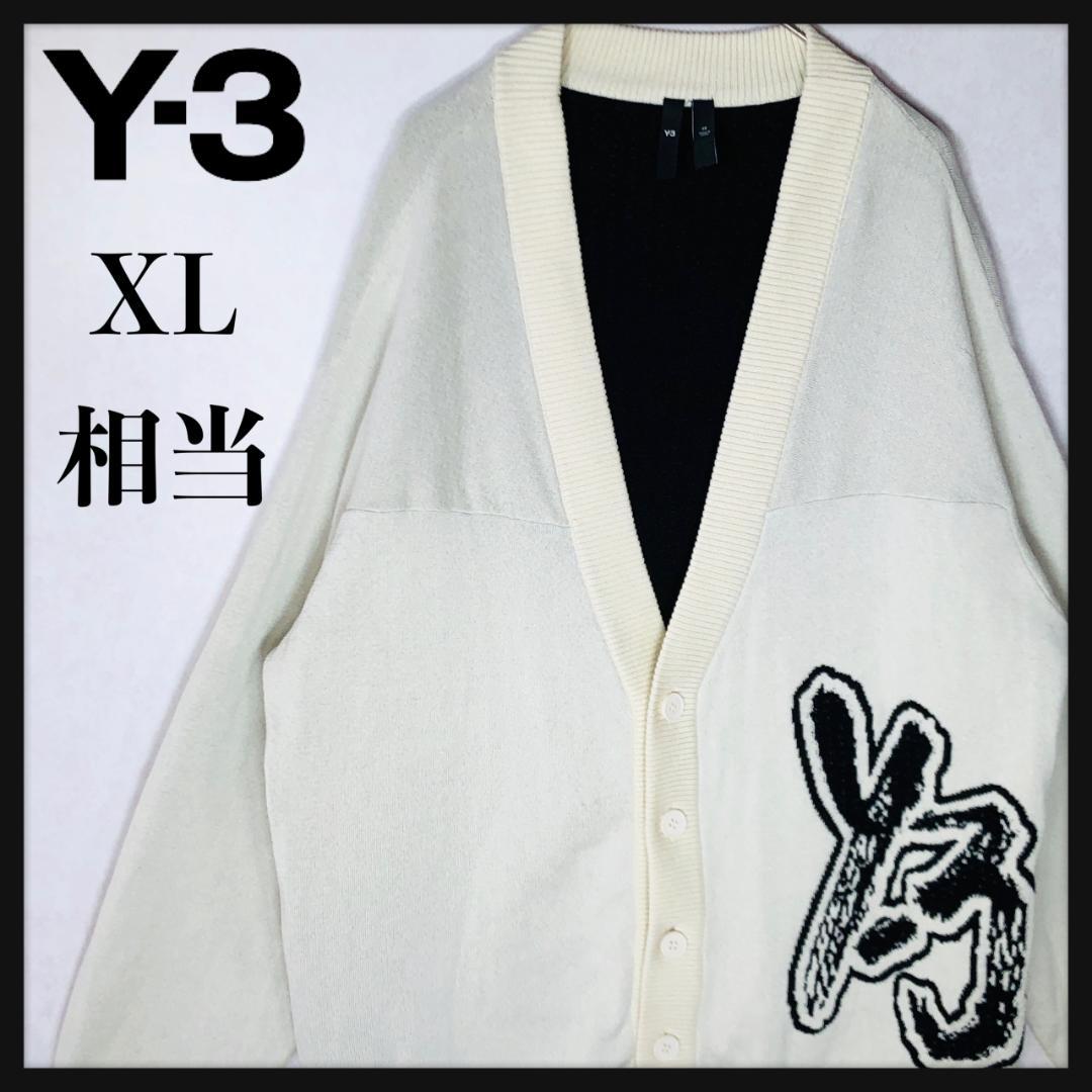 【厚手カーディガン】Y-3 デカロゴ オーバーサイズ ニット 入手困難 XL相当