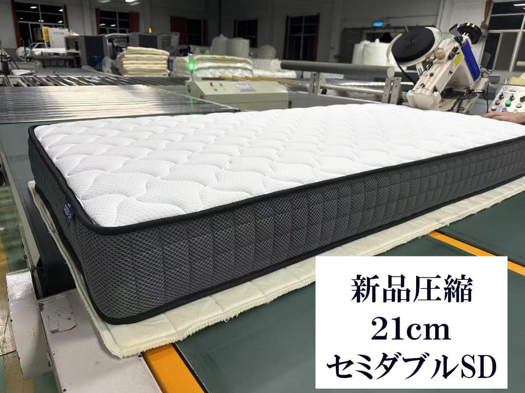 マットレス セミダブル 21cm 硬め 通気 耐久 腰痛対策 体圧分散 コイル
