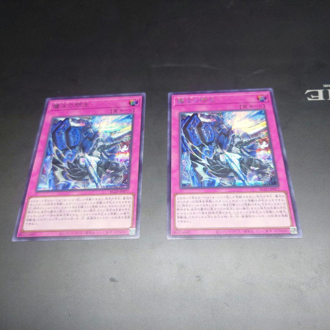 メルカリ便　霆王の閃光 　シークレット　2枚