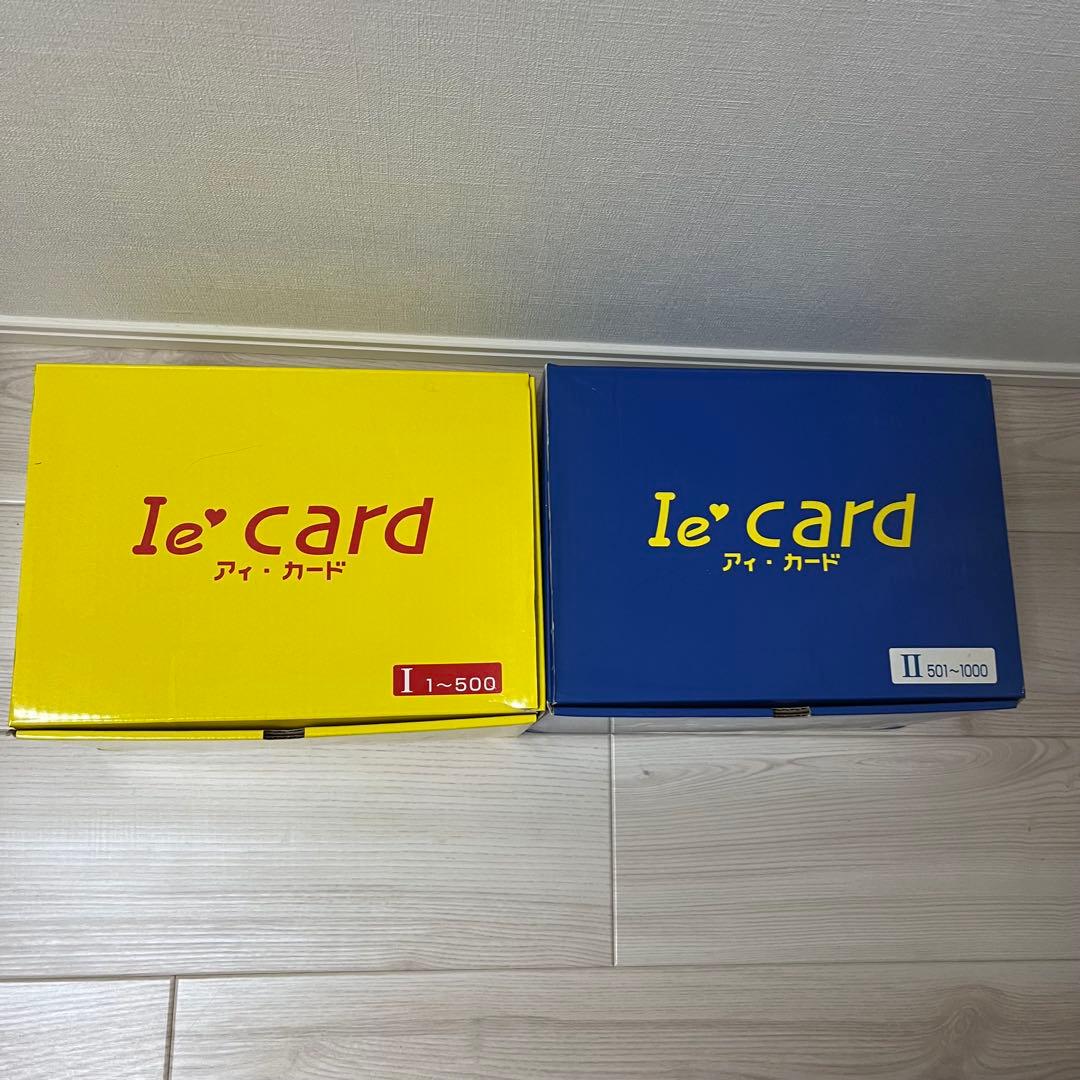 再値下げ！ブックローン　アイカード 　フラッシュカード　CD 幼児教材