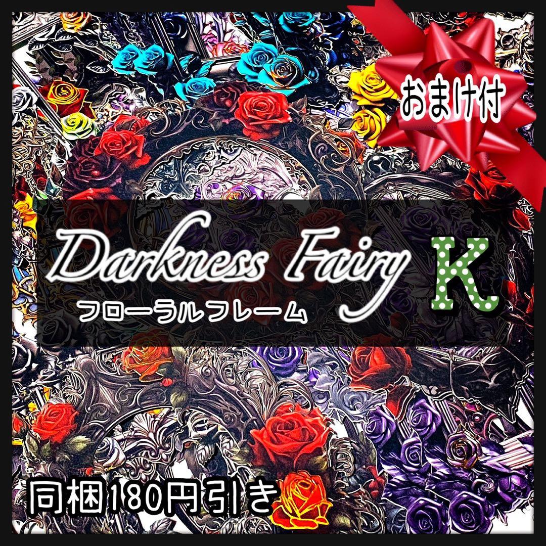 【K】フローラルフレーム♥Darkness Fairy18枚♥コラージュ素材♥