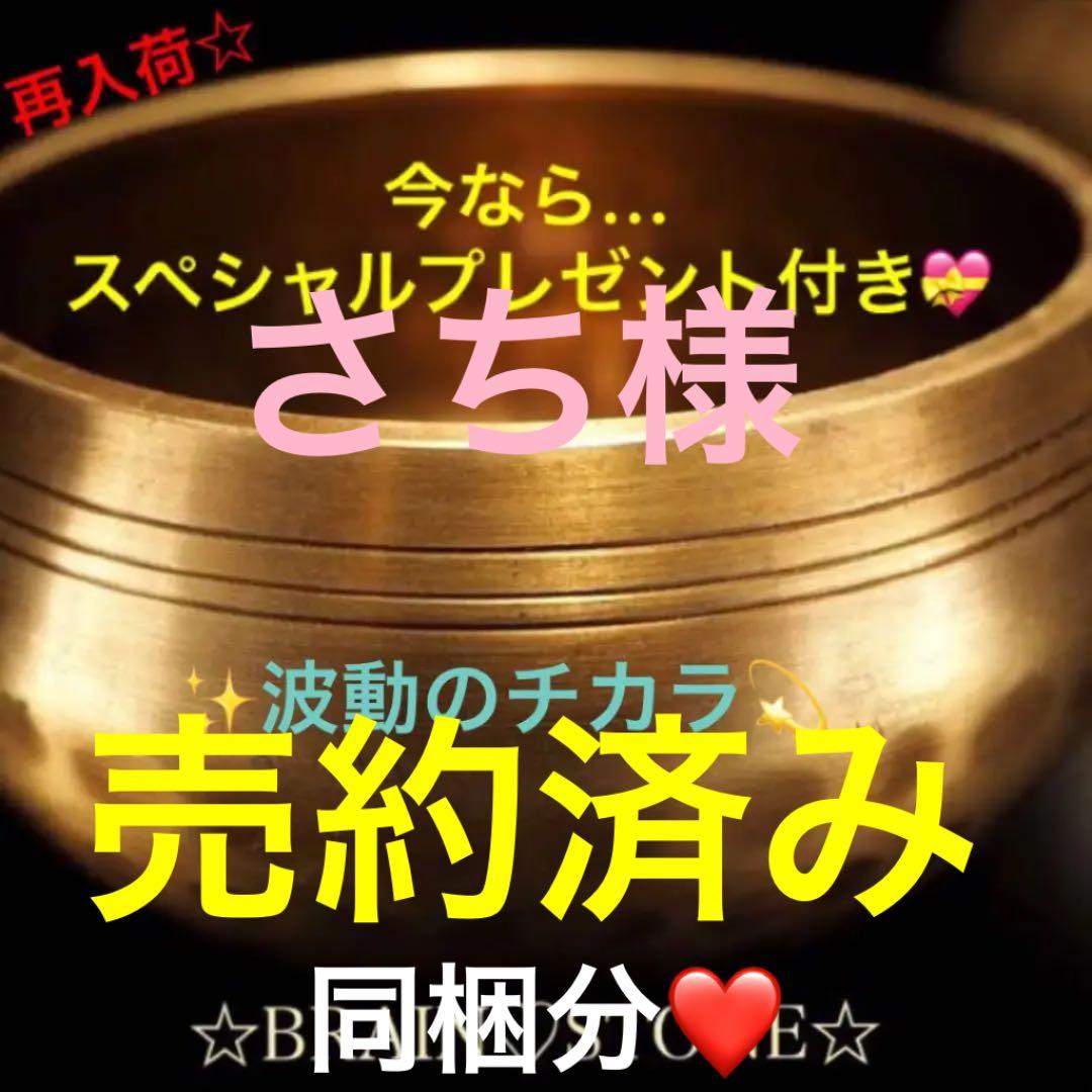 ★特選一品★チベット仏教☆手作り【金属製チベットシンギングボウル『瞑想鈴』】❤️