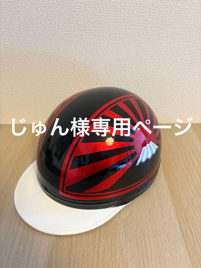 じゅんオーダーページ