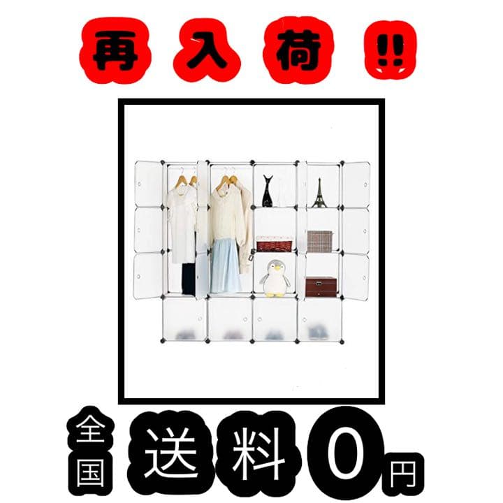 ■限界価格■ハンガーラック