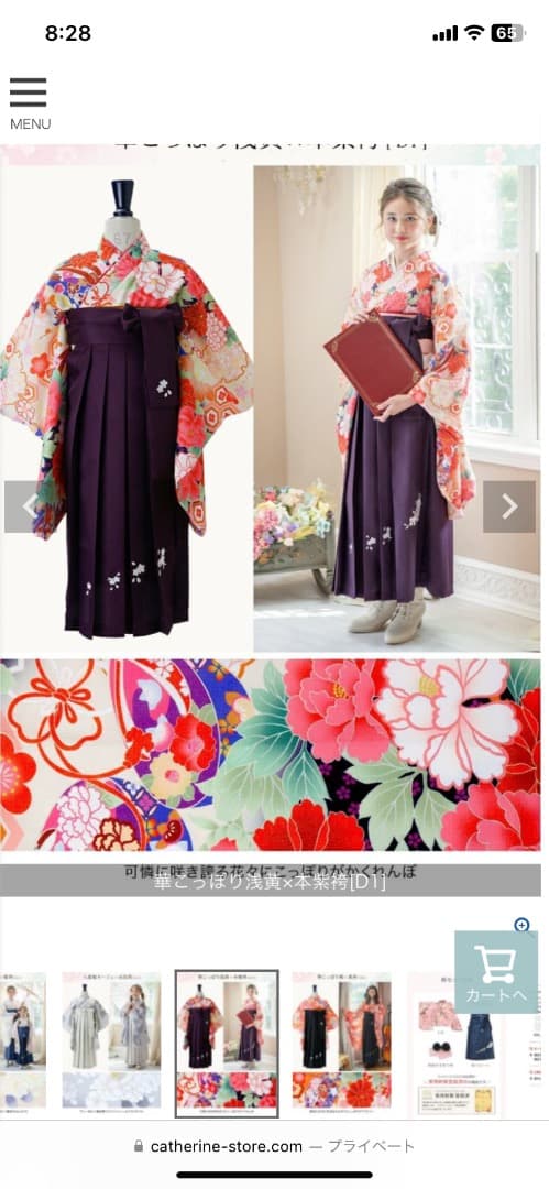 キャサリンコテージ　袴160・髪飾り