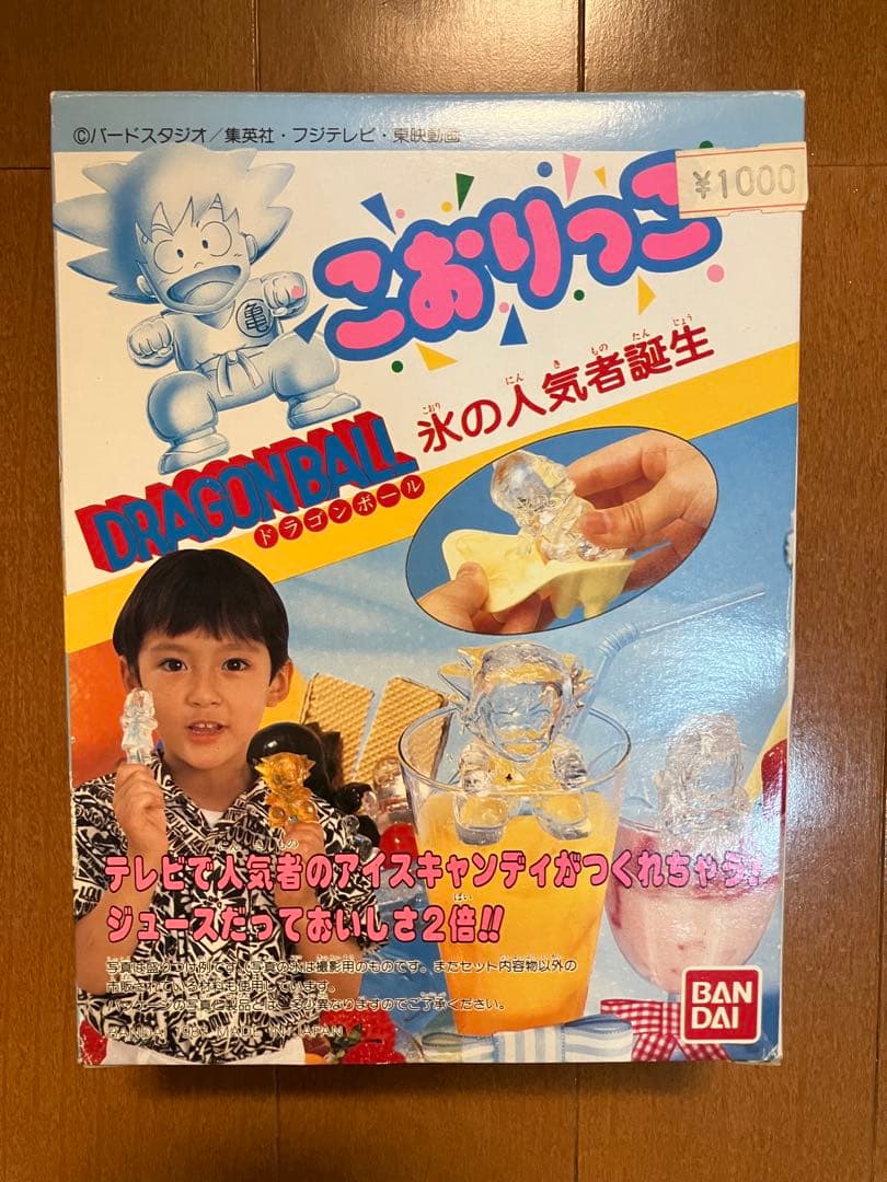 ドラゴンボール こおりっこ　1987製