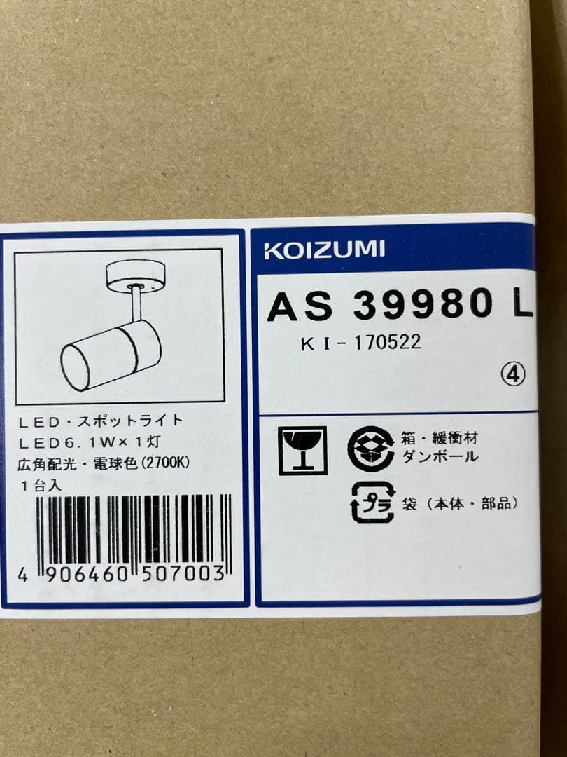 コイズミ照明　AS39980L 10台