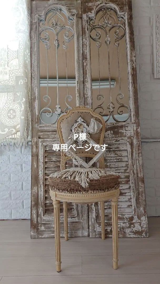 アンティークチェア フランスアンティーク