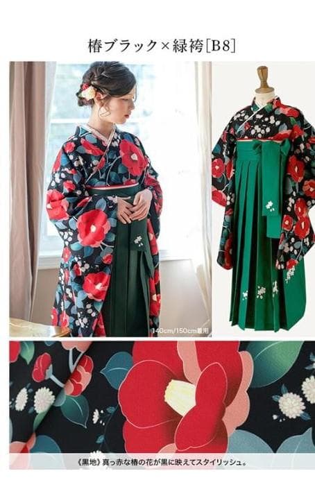 【160】キャサリンコテージ・着付け簡単袴セット・半襦袢二尺袖・ブーツ・リボン