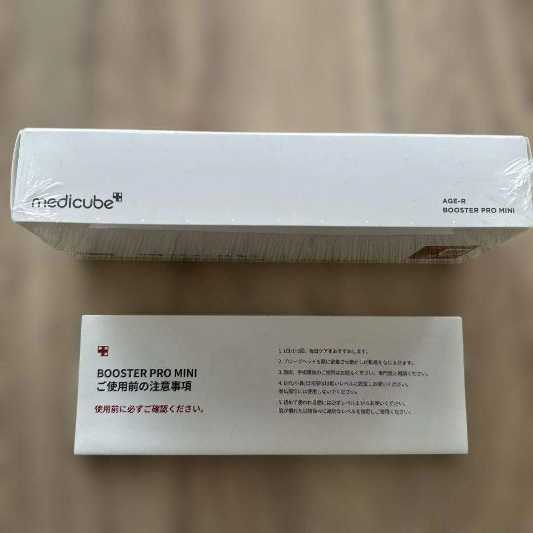 新品　メディキューブ ブースタープロミニ