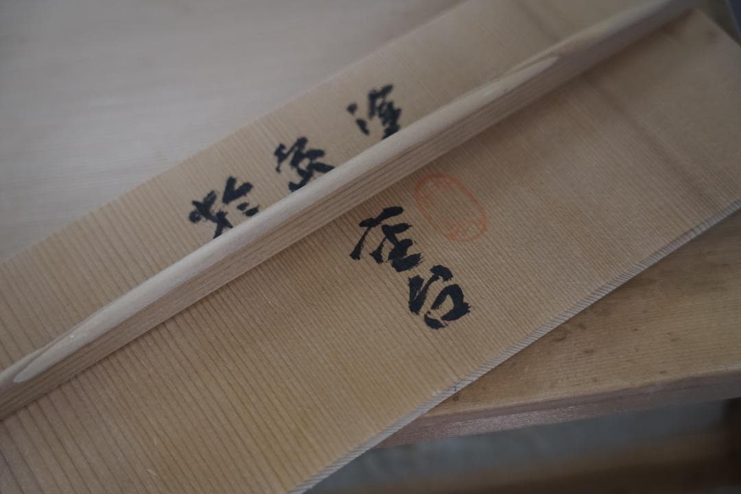 輪島塗　花の丸蒔絵　四段重　重台つき