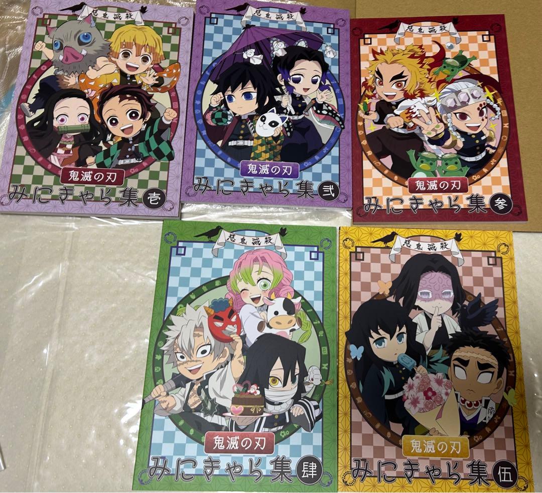 s*w様 鬼滅の刃　みにきゃら集　壱　弍　参　肆　伍　鬼滅
