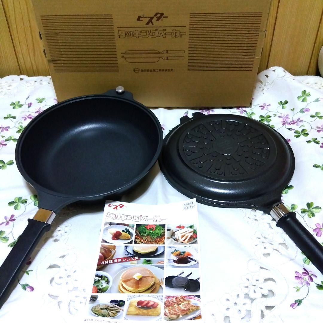 ★つむぎ！未使用【ピースター】クッキングベーカー2点セット★