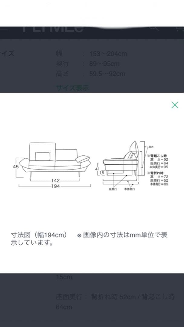 【美品】ソファ　横幅174cm