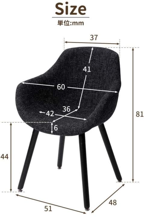 【新品未使用】ダイニングチェア クッション ファブリック シェルチェア