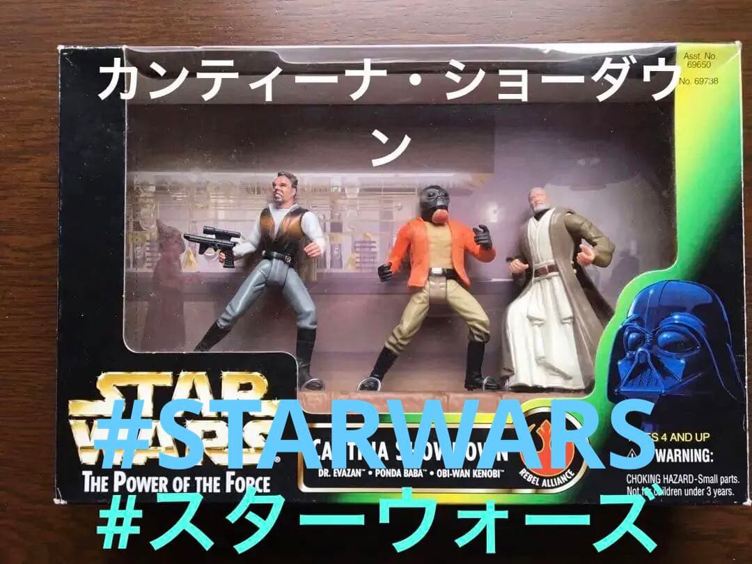 カンティーナ　シヨウ　スターウォーズ　ベーシックフィギュアセット