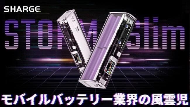 SHARGEStorm2Slim＆専用ソーラーパネル＆AIボイスレコーダ＆充電器