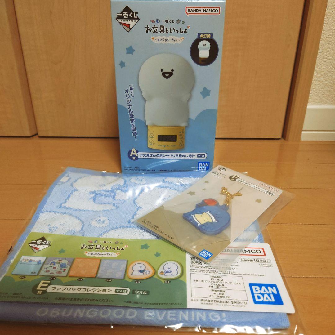 お文具といっしょ 一番くじ A賞E賞F賞セット