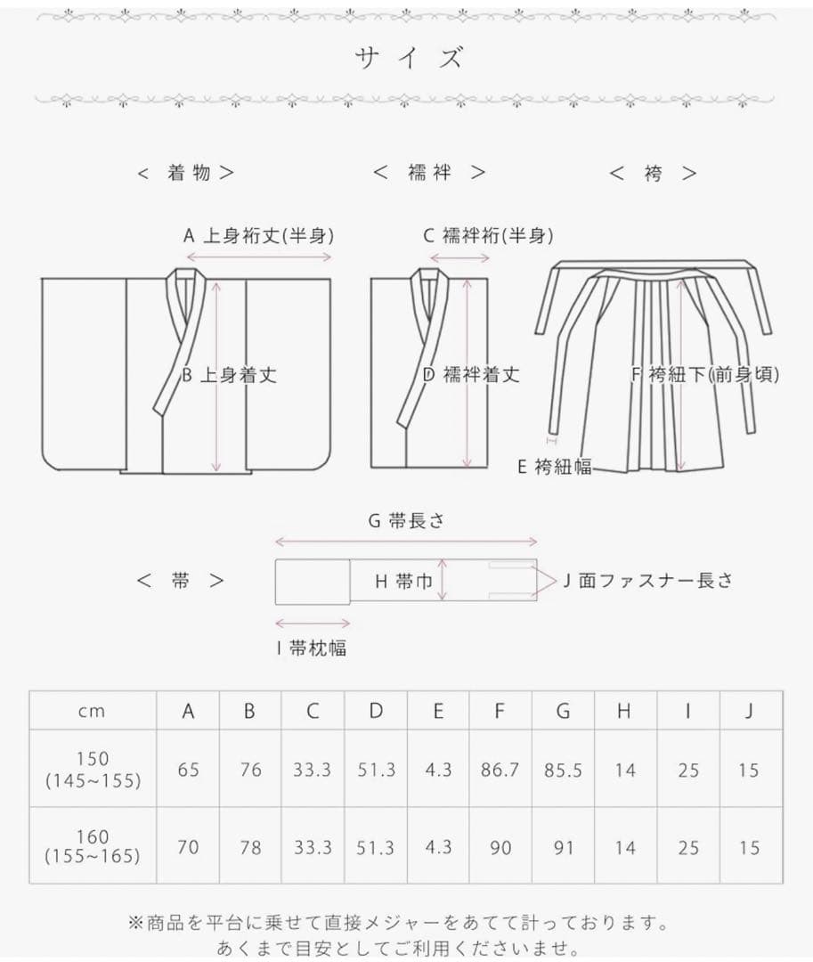 すずらん　卒園式 袴 花柄着物 120cm