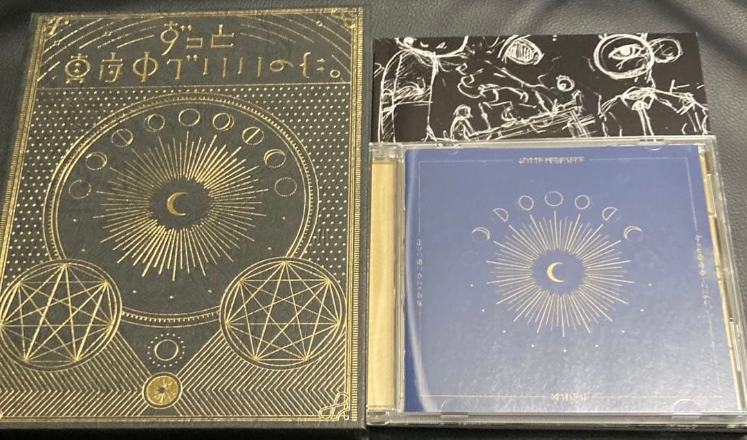 ずっと真夜中でいいのに。正しい偽りからの起床初回限定盤